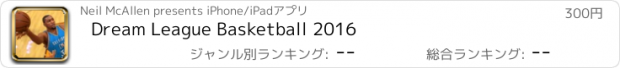 おすすめアプリ Dream League Basketball 2016