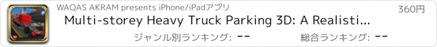 おすすめアプリ Multi-storey Heavy Truck Parking 3D: A Realistic Parking & Driving Test Simulator Game