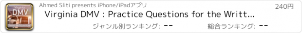 おすすめアプリ Virginia DMV : Practice Questions for the Written Permit Driving Test ( 1100 Flashcards Q&A )