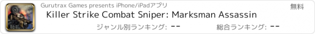 おすすめアプリ Killer Strike Combat Sniper: Marksman Assassin