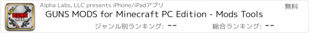 おすすめアプリ GUNS MODS for Minecraft PC Edition - Mods Tools