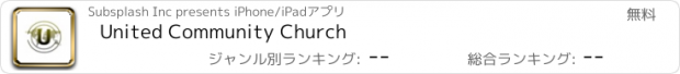 おすすめアプリ United Community Church