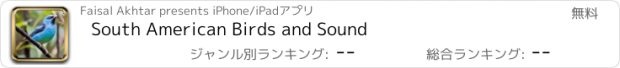 おすすめアプリ South American Birds and Sound