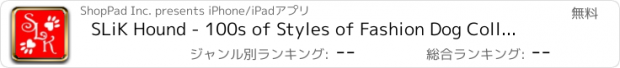 おすすめアプリ SLiK Hound - 100s of Styles of Fashion Dog Collars. Made in the U.S.A.