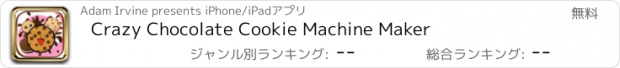 おすすめアプリ Crazy Chocolate Cookie Machine Maker