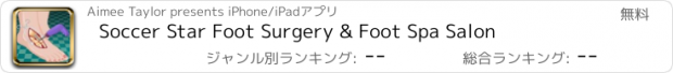 おすすめアプリ Soccer Star Foot Surgery & Foot Spa Salon