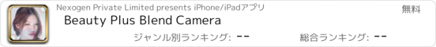 おすすめアプリ Beauty Plus Blend Camera