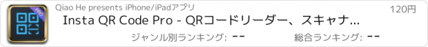 おすすめアプリ Insta QR Code Pro - QRコードリーダー、スキャナー、クリエイター