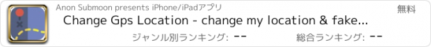 おすすめアプリ Change Gps Location - change my location & fake location spoofer free