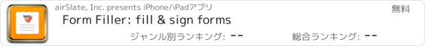 おすすめアプリ Form Filler: fill & sign forms