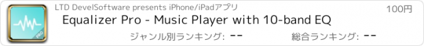 おすすめアプリ Equalizer Pro - Music Player with 10-band EQ