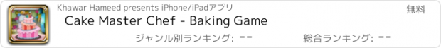 おすすめアプリ Cake Master Chef - Baking Game