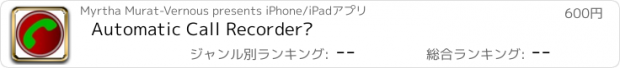 おすすめアプリ Automatic Call Recorder™