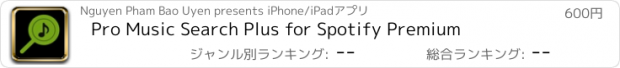 おすすめアプリ Pro Music Search Plus for Spotify Premium