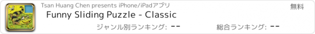 おすすめアプリ Funny Sliding Puzzle - Classic