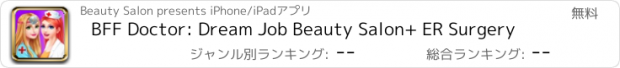 おすすめアプリ BFF Doctor: Dream Job Beauty Salon+ ER Surgery