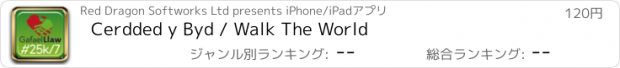 おすすめアプリ Cerdded y Byd / Walk The World