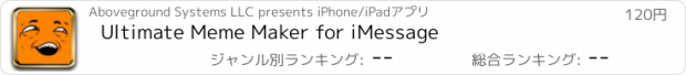 おすすめアプリ Ultimate Meme Maker for iMessage