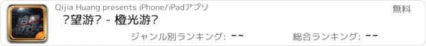 おすすめアプリ 绝望游戏 - 橙光游戏