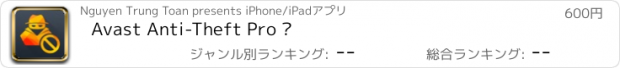 おすすめアプリ Avast Anti-Theft Pro ™