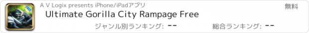 おすすめアプリ Ultimate Gorilla City Rampage Free