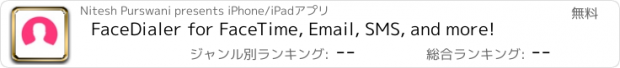 おすすめアプリ FaceDialer for FaceTime, Email, SMS, and more!