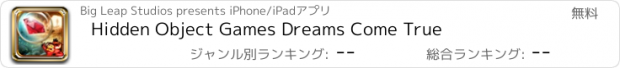 おすすめアプリ Hidden Object Games Dreams Come True