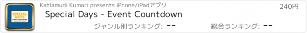 おすすめアプリ Special Days - Event Countdown