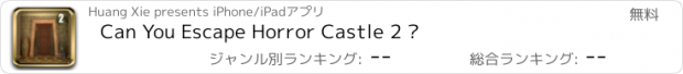 おすすめアプリ Can You Escape Horror Castle 2 ?