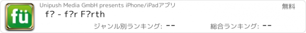 おすすめアプリ fü - für Fürth