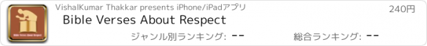 おすすめアプリ Bible Verses About Respect