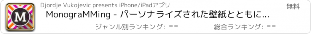 おすすめアプリ MonograMMing - パーソナライズされた壁紙とともに モノグラムのステッカー そして、シェブロングリッターパターン