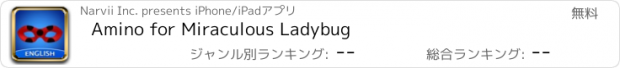 おすすめアプリ Amino for Miraculous Ladybug