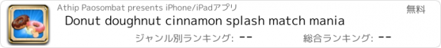 おすすめアプリ Donut doughnut cinnamon splash match mania