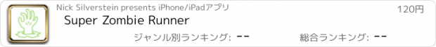 おすすめアプリ Super Zombie Runner