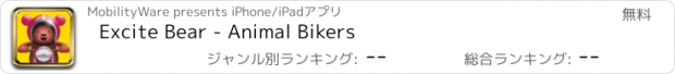 おすすめアプリ Excite Bear - Animal Bikers