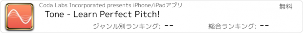 おすすめアプリ Tone - Learn Perfect Pitch!