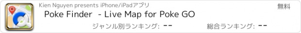 おすすめアプリ Poke Finder  - Live Map for Poke GO