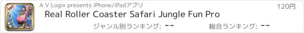 おすすめアプリ Real Roller Coaster Safari Jungle Fun Pro