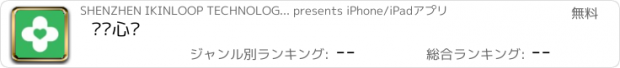 おすすめアプリ 极简心电