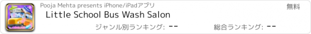 おすすめアプリ Little School Bus Wash Salon