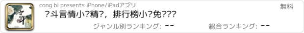 おすすめアプリ 宫斗言情小说精选，排行榜小说免费阅读