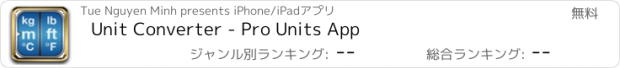 おすすめアプリ Unit Converter - Pro Units App