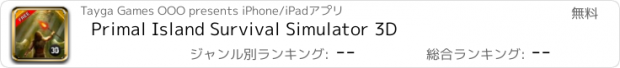 おすすめアプリ Primal Island Survival Simulator 3D