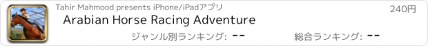 おすすめアプリ Arabian Horse Racing Adventure