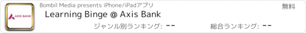おすすめアプリ Learning Binge @ Axis Bank