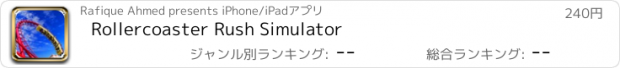 おすすめアプリ Rollercoaster Rush Simulator