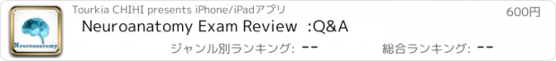 おすすめアプリ Neuroanatomy Exam Review  :Q&A