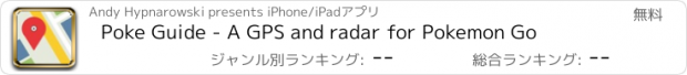 おすすめアプリ Poke Guide - A GPS and radar for Pokemon Go