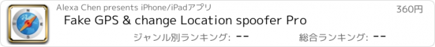 おすすめアプリ Fake GPS & change Location spoofer Pro